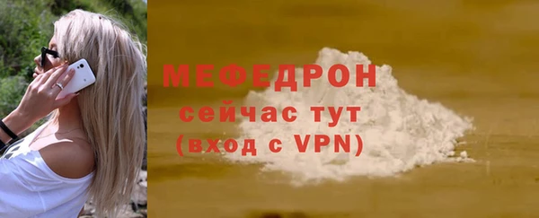 мяу мяу мука Красноперекопск