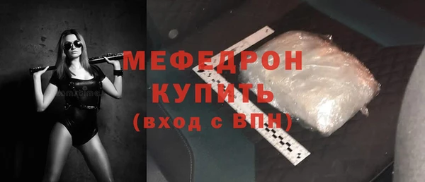 мефедрон мука Кодинск